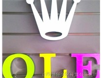 山西德軒公司為您分享，常見發光字介紹