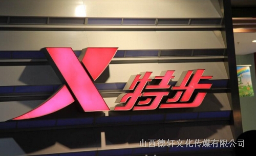 鋁型材發光字