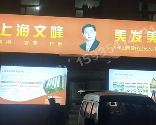 山西現(xiàn)代經(jīng)貿(mào)技工學(xué)校——燈箱